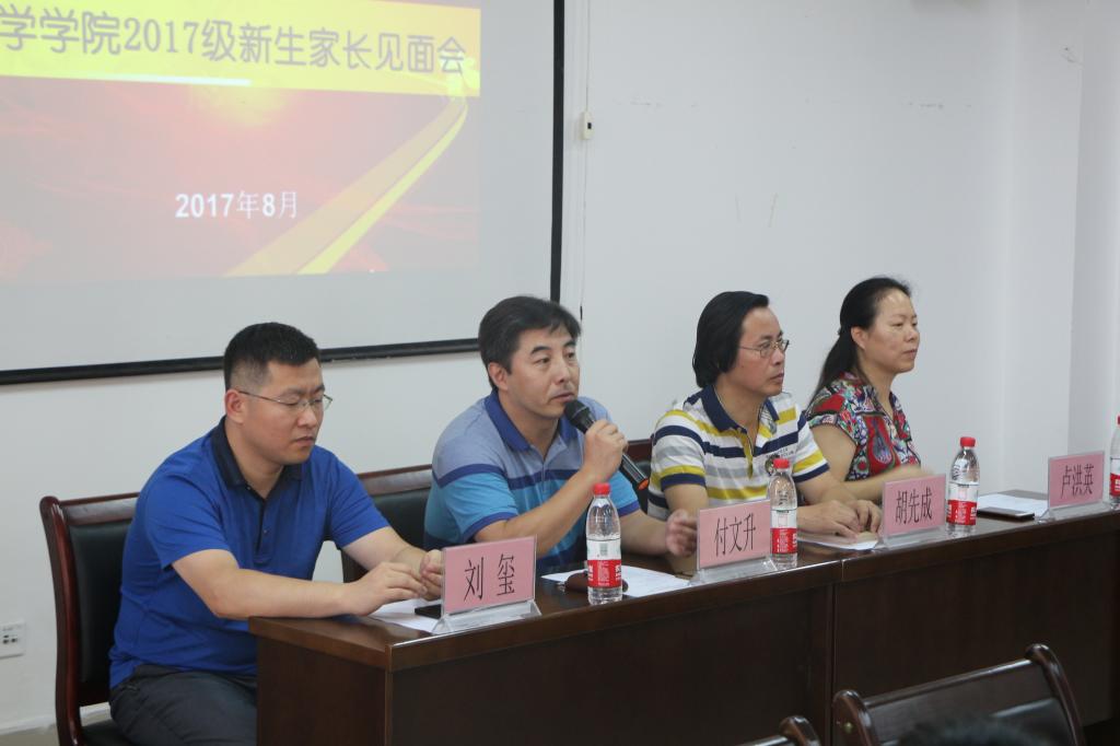 *大象传媒
2017级新生家长见面会