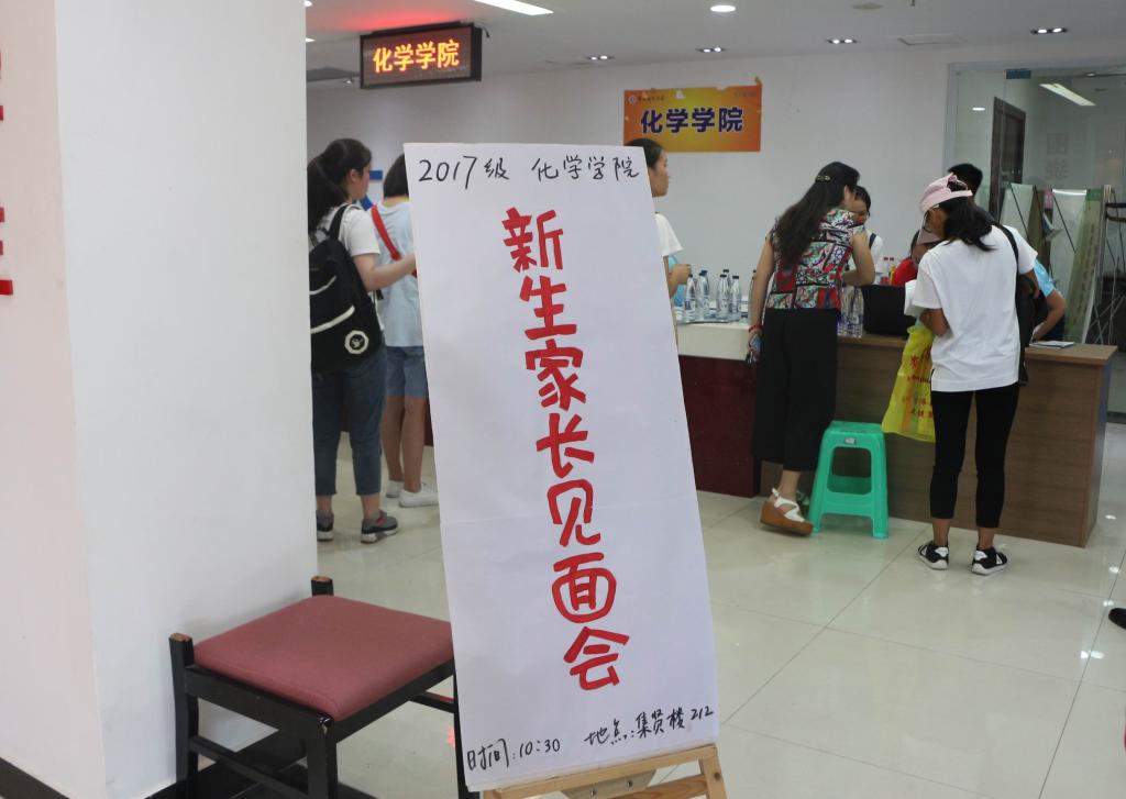 *大象传媒
2017级新生家长见面会