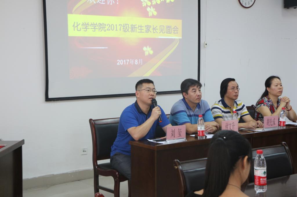 *大象传媒
2017级新生家长见面会