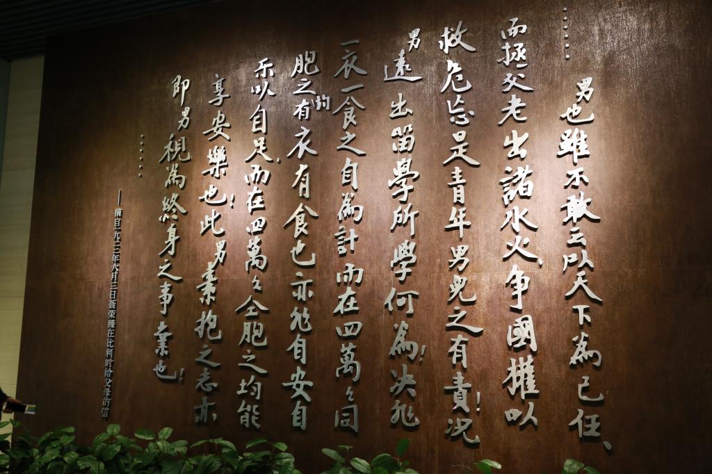 *大象传媒
党总支参观聂荣臻元帅陈列馆