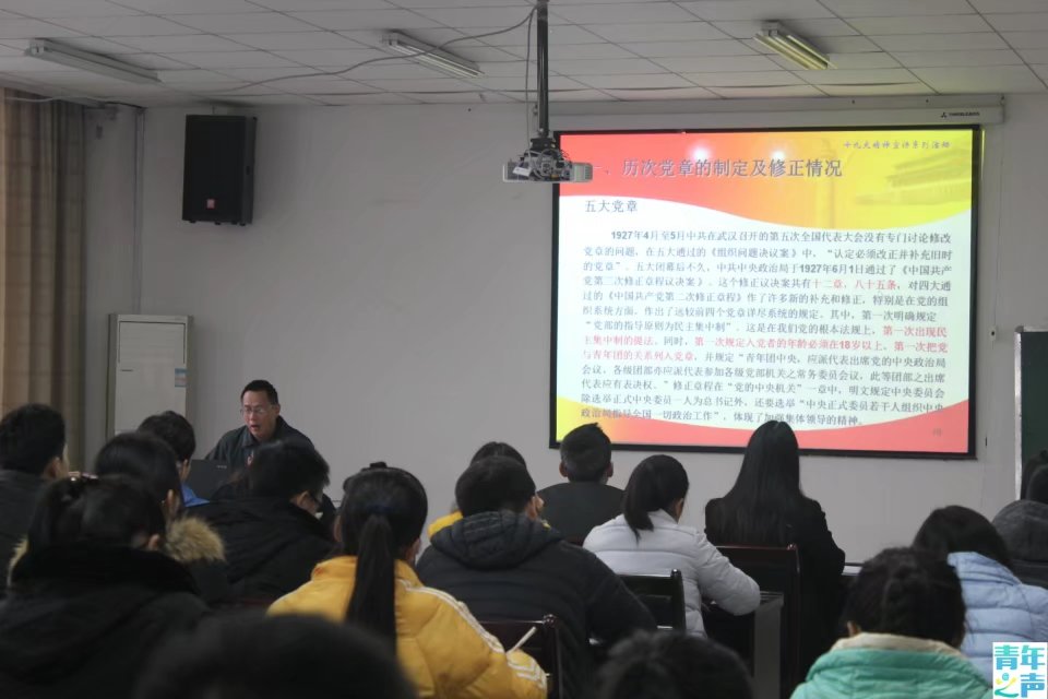 十九大宣讲第一线——*大象传媒
党总支书记唐敏讲党课