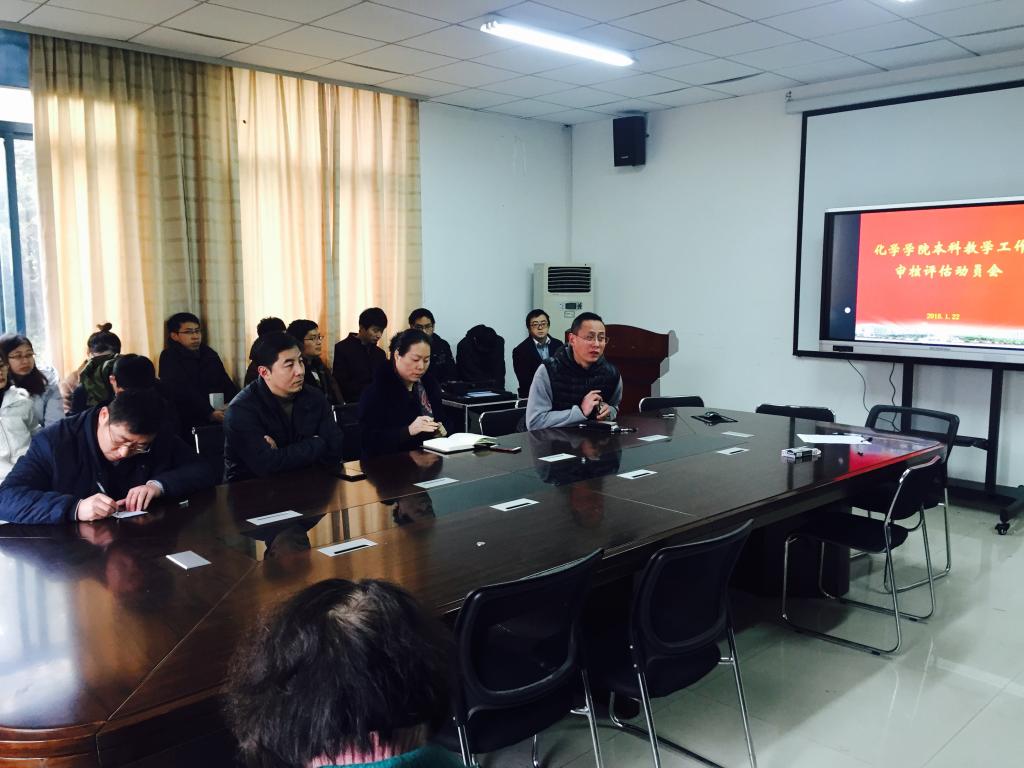 *大象传媒
召开本科教学工作审核评估动员会