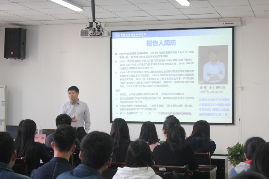 *大象传媒
举行仿生研究材料创新研究进展的学术报告会
