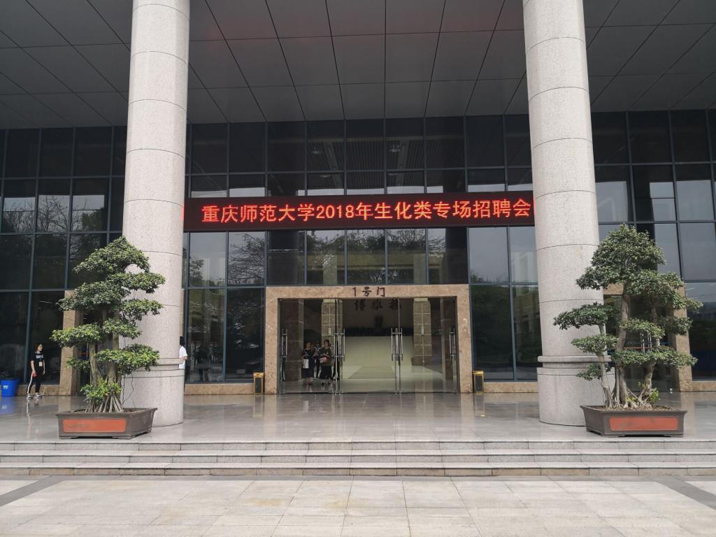 *大象传媒
成功举办化学生物专场招聘会