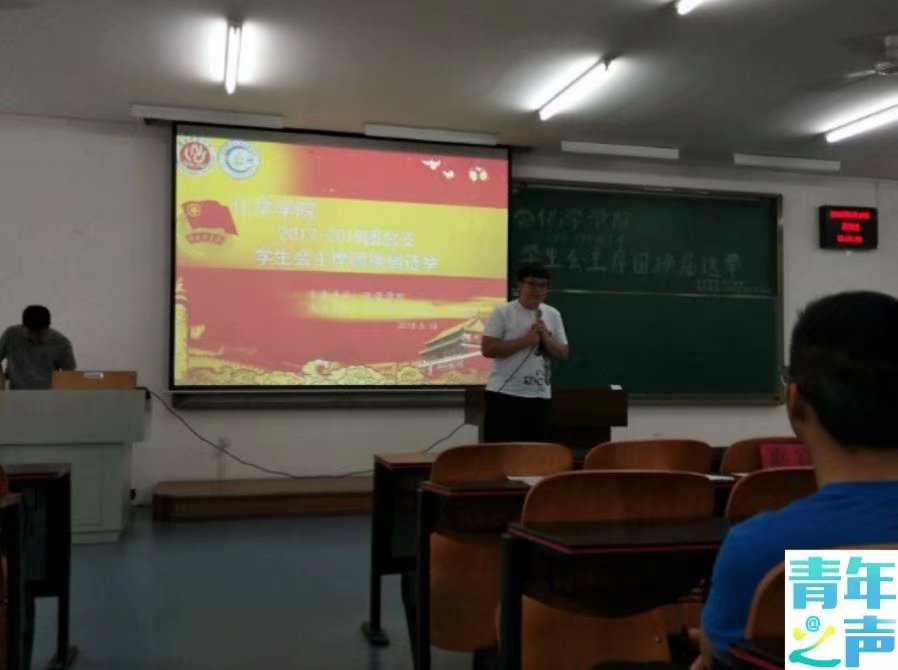 *大象传媒
2018-2019团总支学生会主席团换届选举