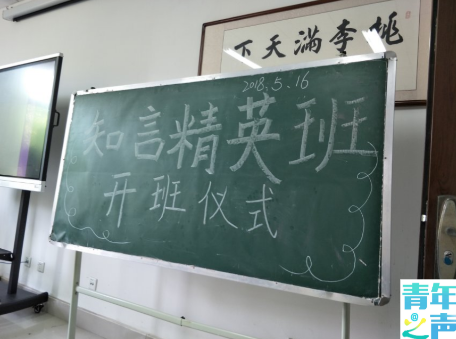 *大象传媒
第三届“魅力化学文化节”知言精英班开班仪式