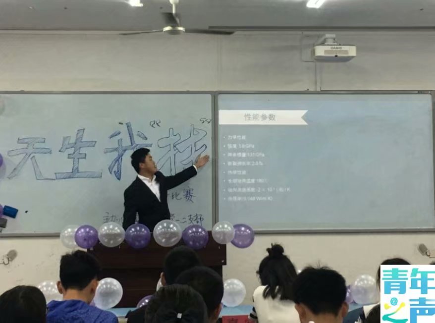 *大象传媒
天生我“材”主题演讲比赛