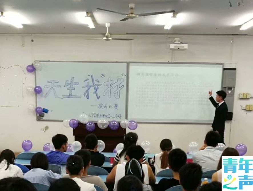 *大象传媒
天生我“材”主题演讲比赛