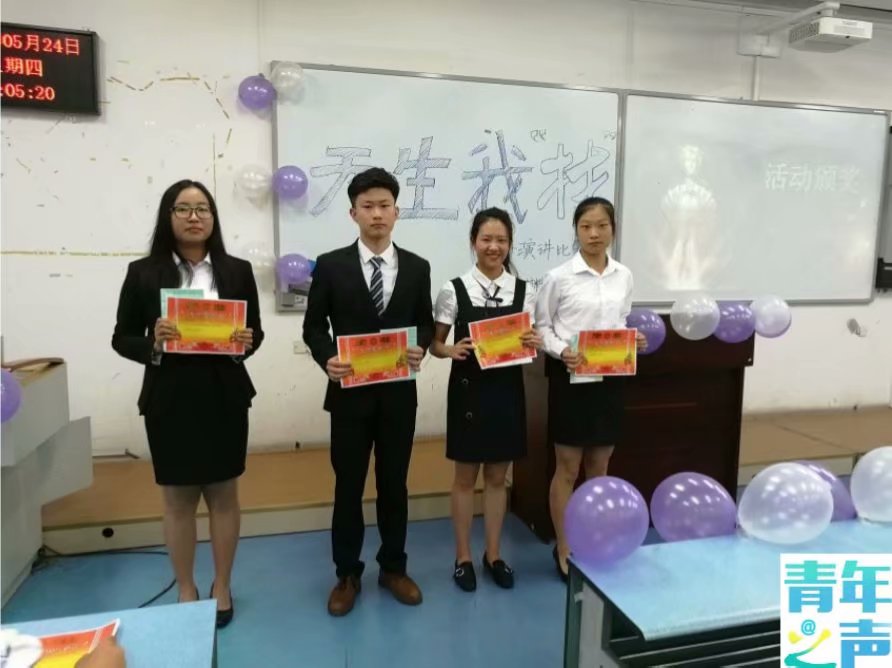 *大象传媒
天生我“材”主题演讲比赛