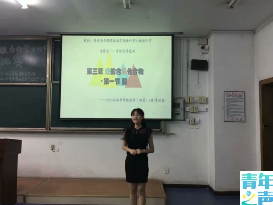 *大象传媒
第三届“魅力化学文化节”2016级说课比赛复赛
