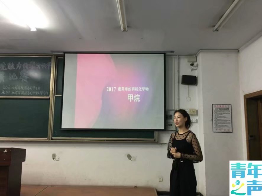 *大象传媒
第三届“魅力化学文化节”2016级说课比赛复赛