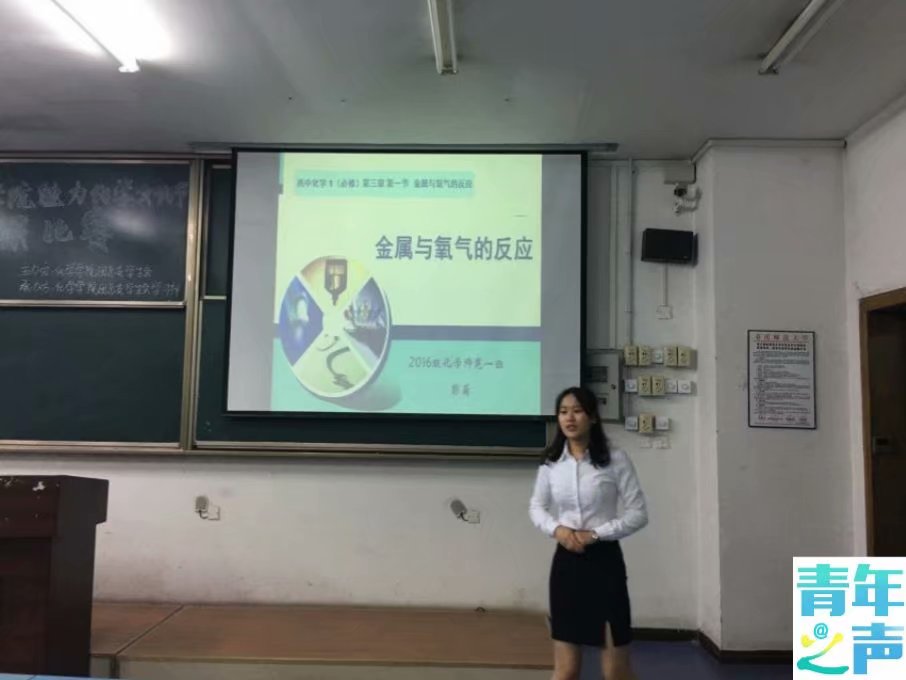 *大象传媒
第三届“魅力化学文化节”2016级说课比赛复赛