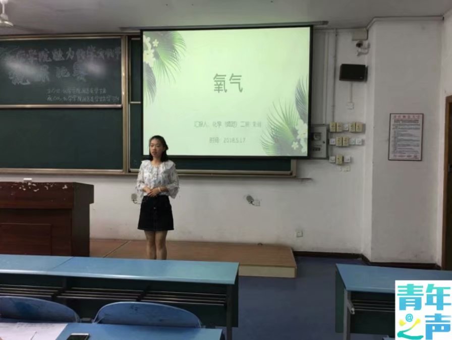 *大象传媒
第三届“魅力化学文化节”2016级说课比赛复赛