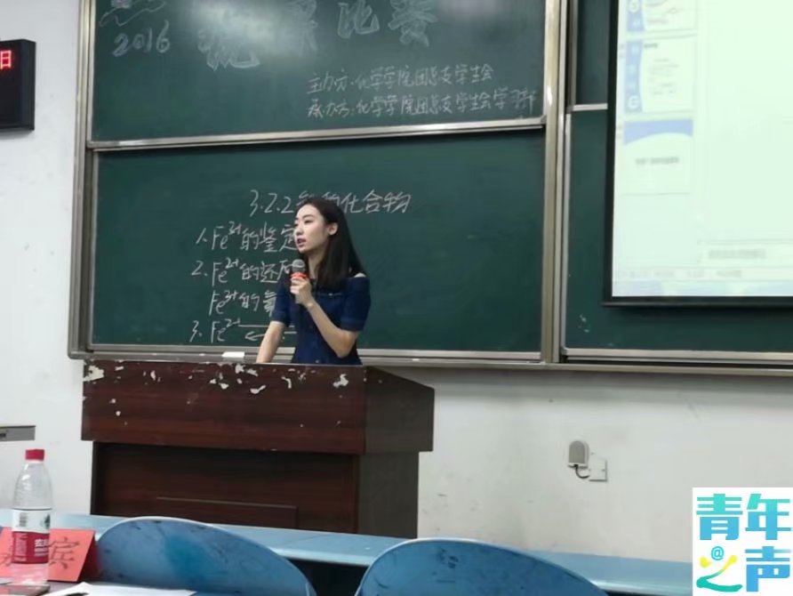 *大象传媒
第三届“魅力化学文化节”2016级说课比赛复赛
