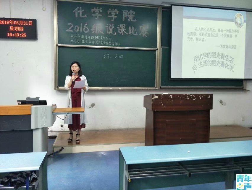 2018.5.31*大象传媒
2016级说课比赛决赛