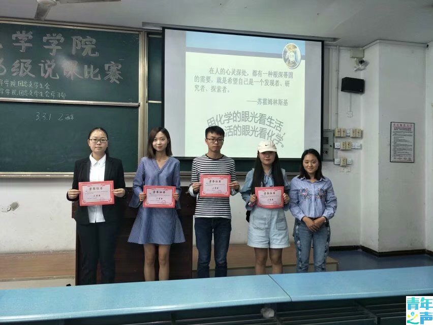2018.5.31*大象传媒
2016级说课比赛决赛