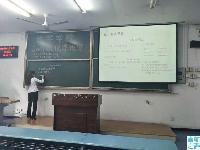 2018.5.31*大象传媒
2016级说课比赛决赛