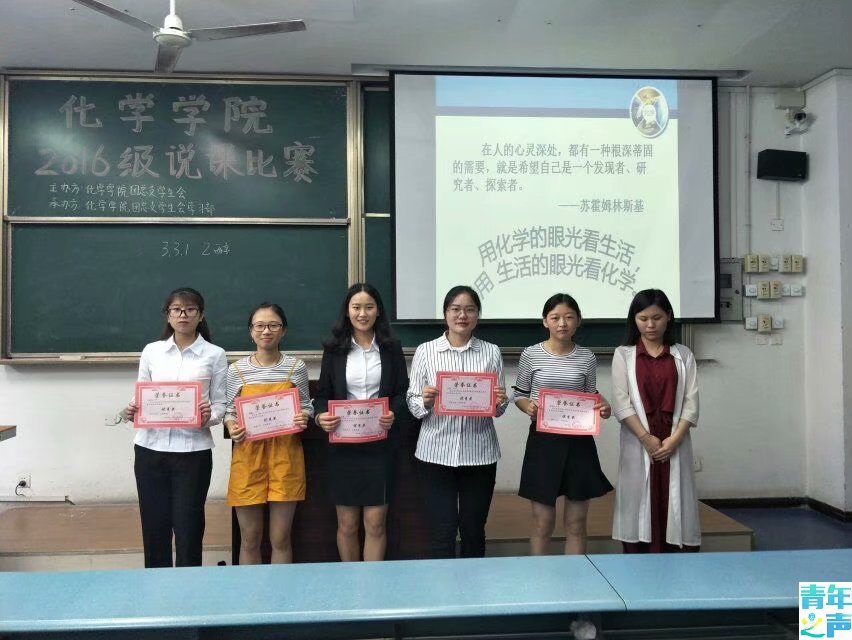 2018.5.31*大象传媒
2016级说课比赛决赛