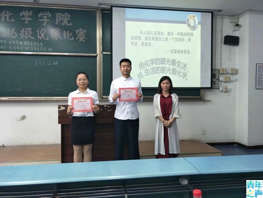 2018.5.31*大象传媒
2016级说课比赛决赛