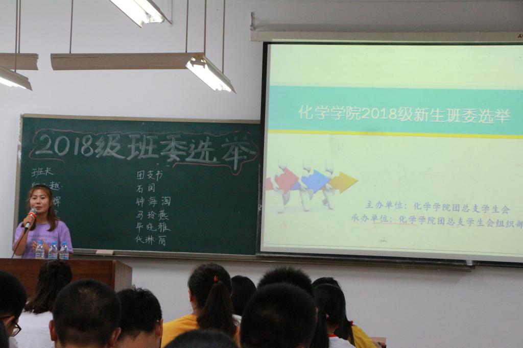 *大象传媒
2018届新生班委选举活动