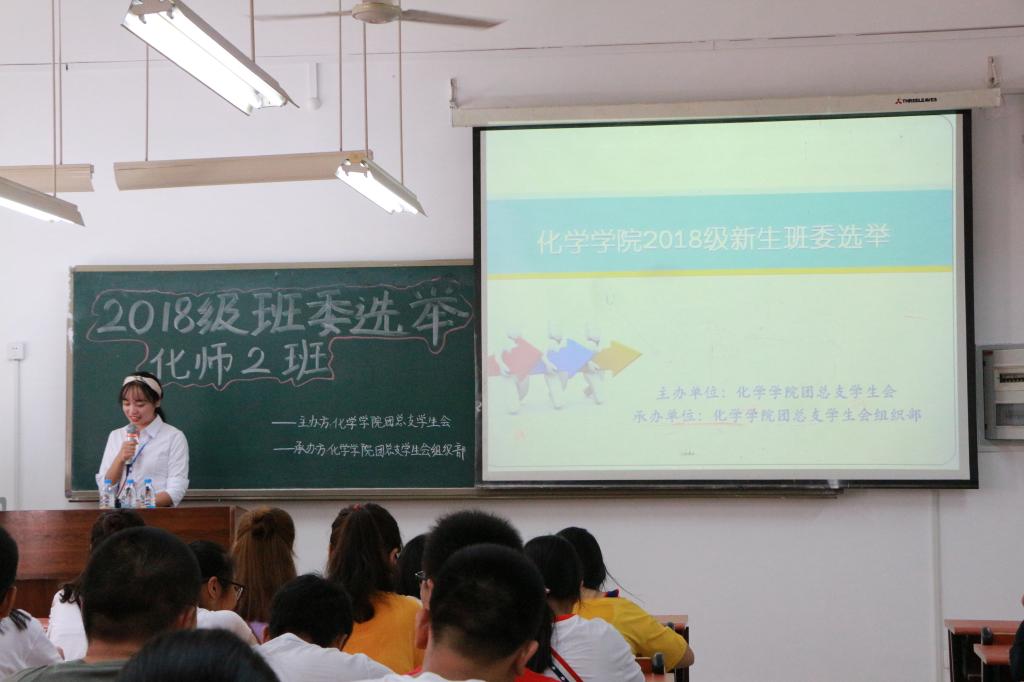 *大象传媒
2018届新生班委选举活动