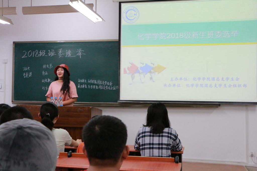 *大象传媒
2018届新生班委选举活动