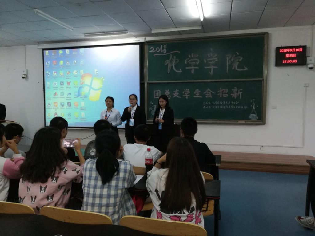 2018年*大象传媒
团总支学生会招新