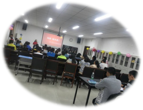 *大象传媒
化学(师范)三支部进行了一次以“加油,向未来!”为主题的团日活动