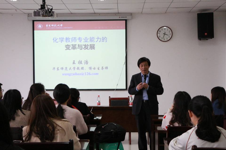 华东师范大学王祖浩教授莅临大象传媒
开展专题讲座