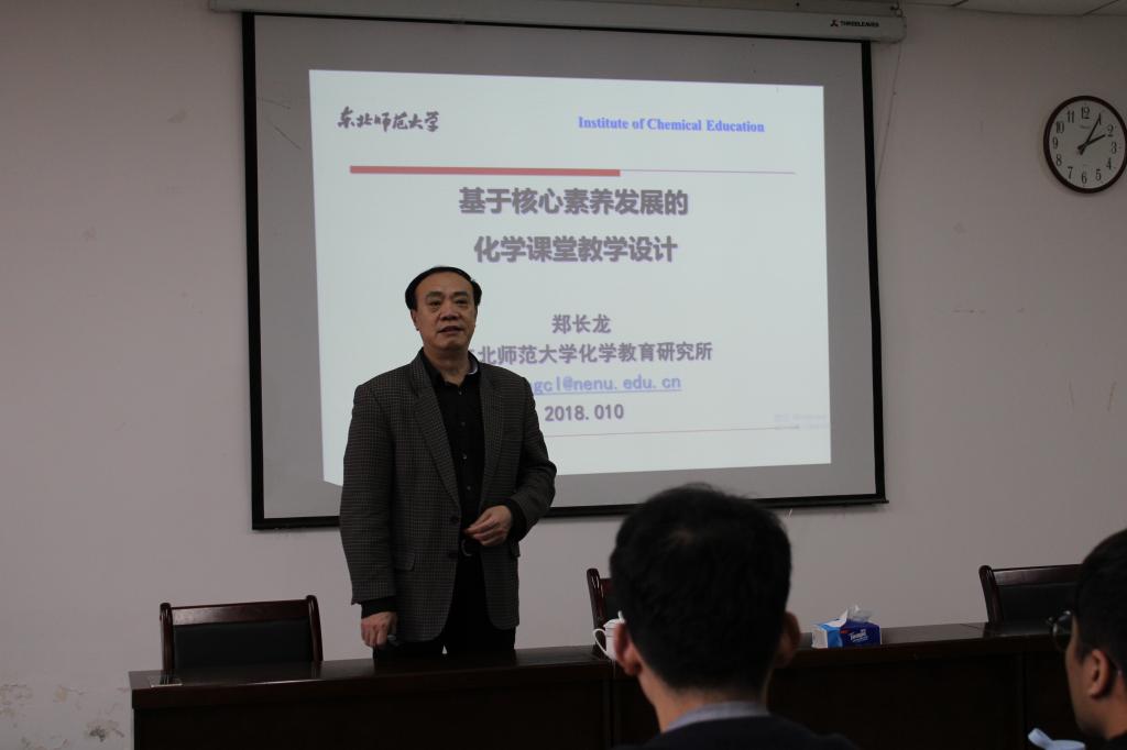 东北师范大学郑长龙教授莅临大象传媒
开展专题讲座