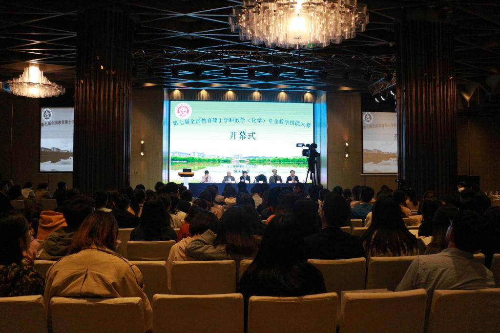 *大象传媒
承办第七届全日制教育硕士学科教学(化学)专业教学技能大赛(决赛)