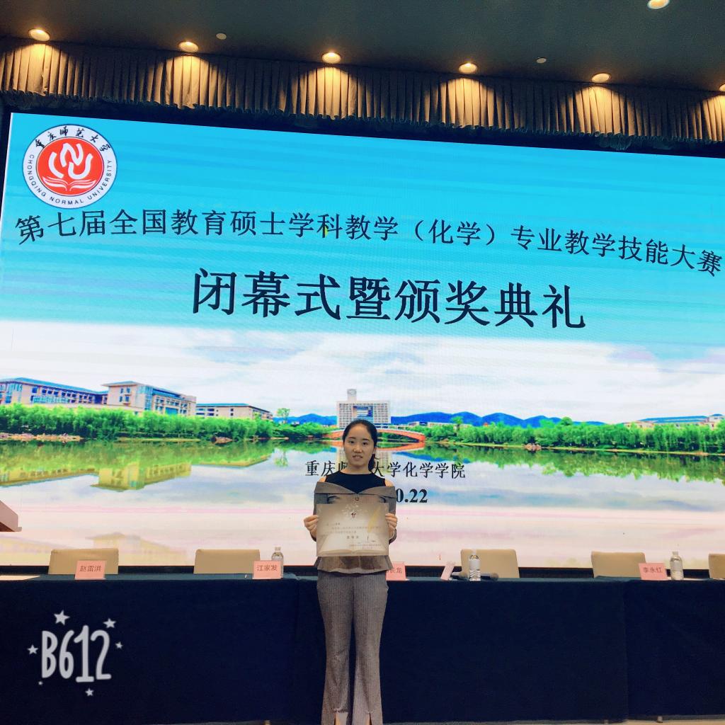 *大象传媒
张小秋获得教学技能大赛一等奖