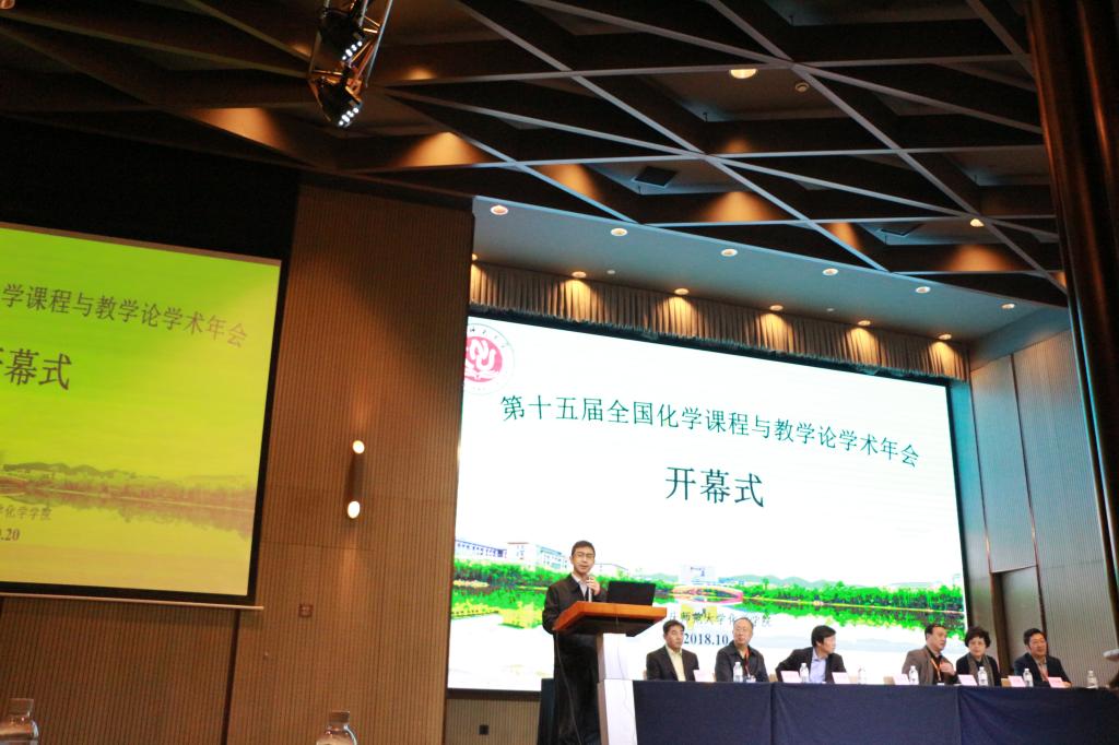 *大象传媒
承办第十五届全国化学课程与教学论学术年会暨第七届全日制教育硕士学科教学(化学)专业教学技能大赛(决赛)