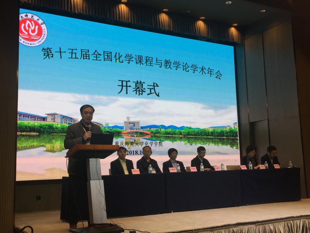 *大象传媒
承办第十五届全国化学课程与教学论学术年会暨第七届全日制教育硕士学科教学(化学)专业教学技能大赛(决赛)