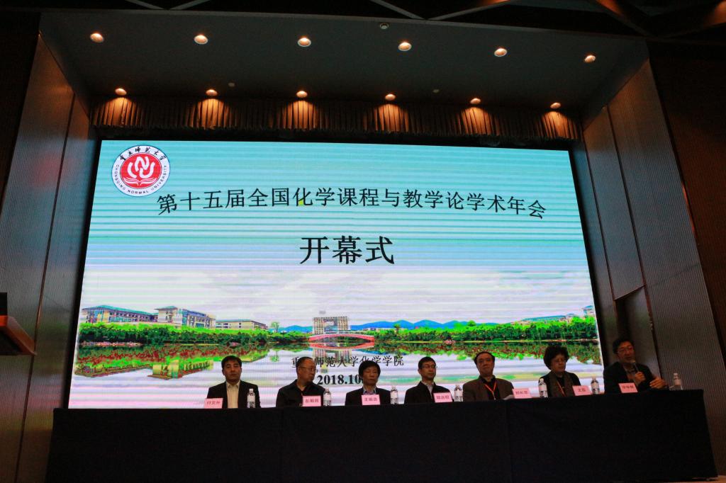 *大象传媒
承办第十五届全国化学课程与教学论学术年会暨第七届全日制教育硕士学科教学(化学)专业教学技能大赛(决赛)