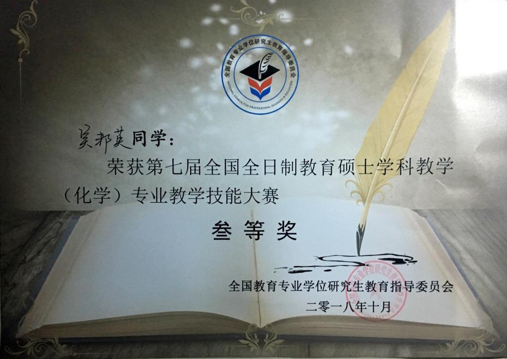 *大象传媒
承办第十五届全国化学课程与教学论学术年会暨第七届全日制教育硕士学科教学(化学)专业教学技能大赛(决赛)