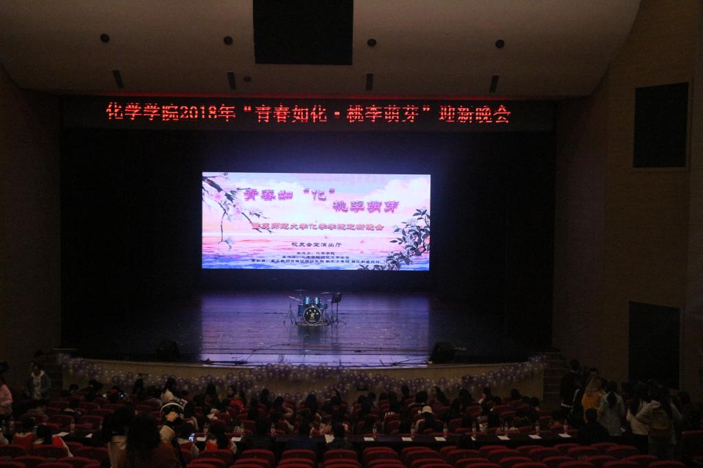 *大象传媒
举行2018级迎新晚会