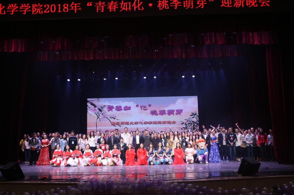 *大象传媒
举行2018级迎新晚会