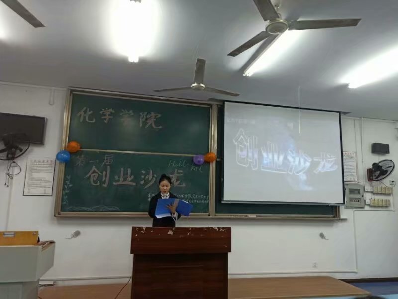 *大象传媒
举行第一届创业沙龙活动
