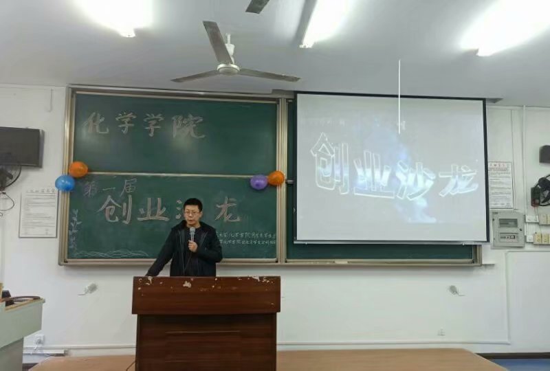 *大象传媒
举行第一届创业沙龙活动