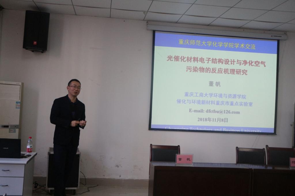 重庆工商大学董帆教授莅临大象传媒
开展学术报告