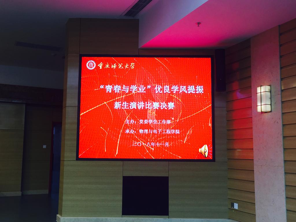 *大象传媒
2018级刘旭玮荣获校“青春与学业”演讲比赛一等奖