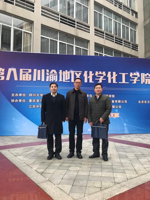 大象传媒
参加第八届川渝地区化学化工学院院长论坛并做主题发言
