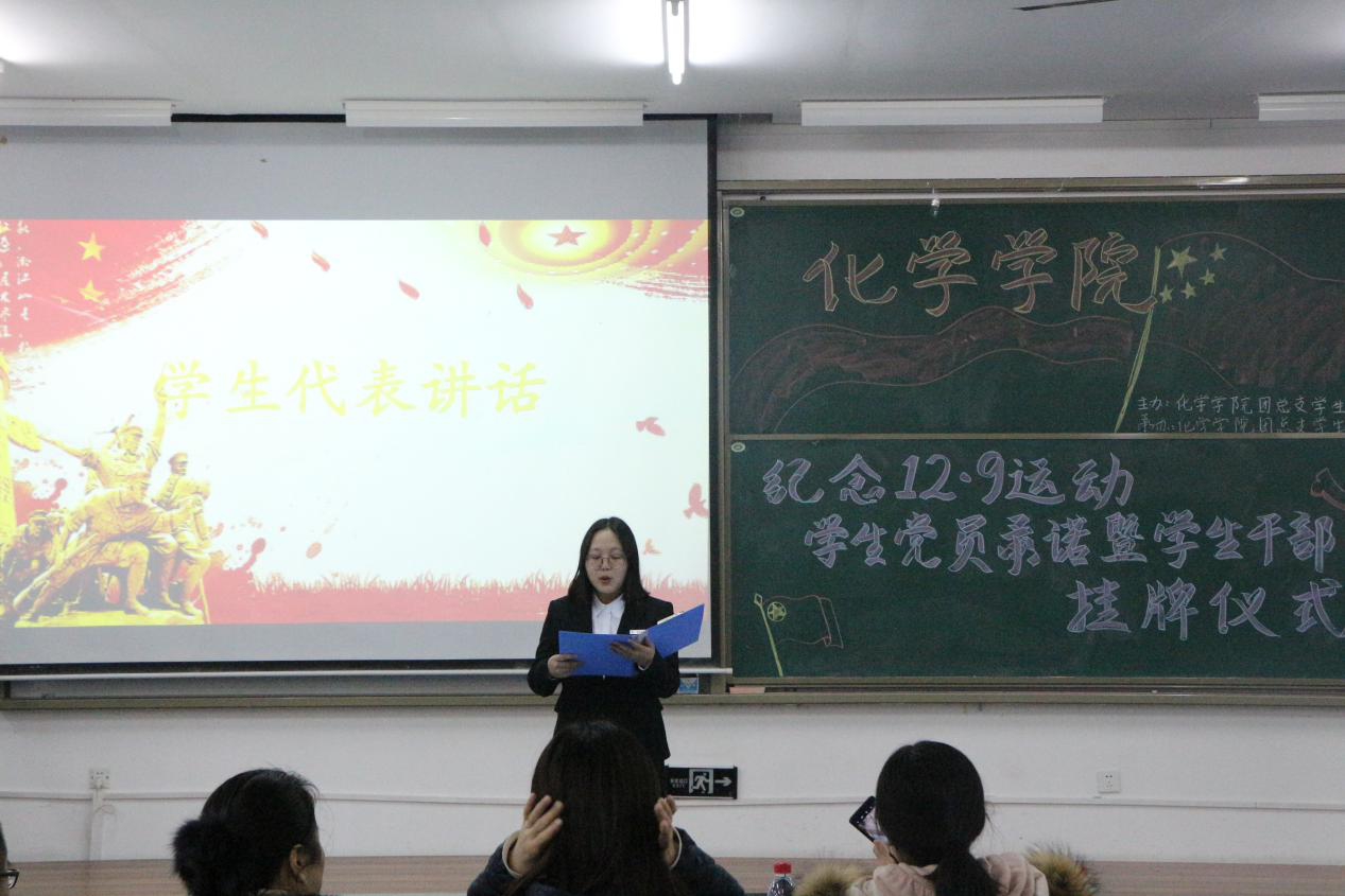 *大象传媒
举办纪念“一二九运动”庄严仪式