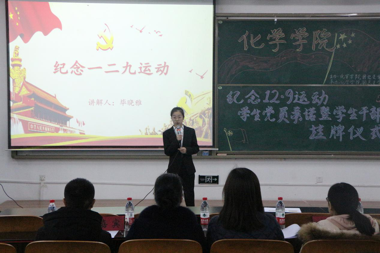 *大象传媒
举办纪念“一二九运动”庄严仪式