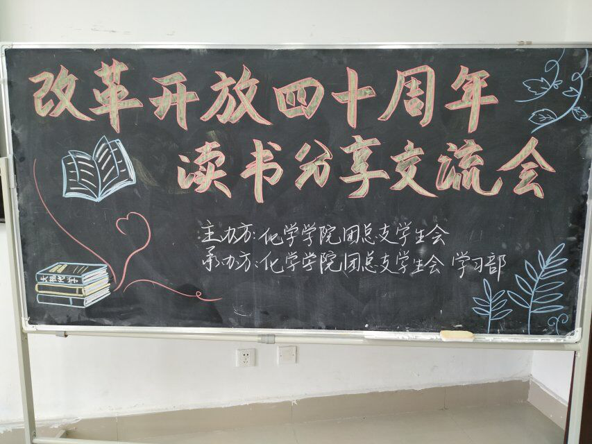 *大象传媒
举办“改革开放40周年”读书分享交流会