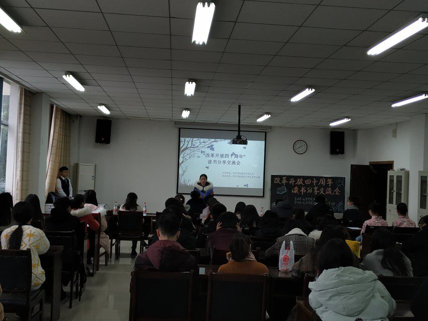 *大象传媒
举办“改革开放40周年”读书分享交流会