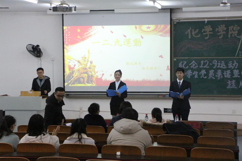 *大象传媒
举办纪念“一二九运动”庄严仪式