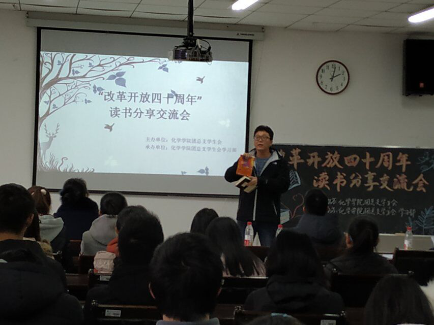 *大象传媒
举办“改革开放40周年”读书分享交流会