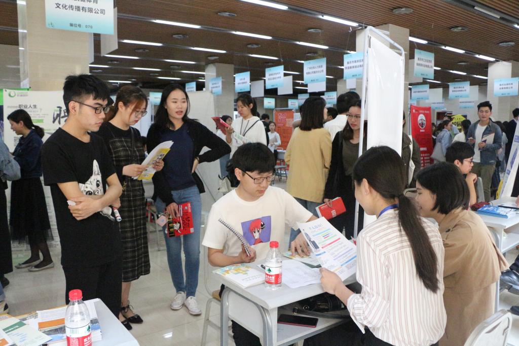*大象传媒
承办“星耀三春”重庆师范大学春季大型双选会1